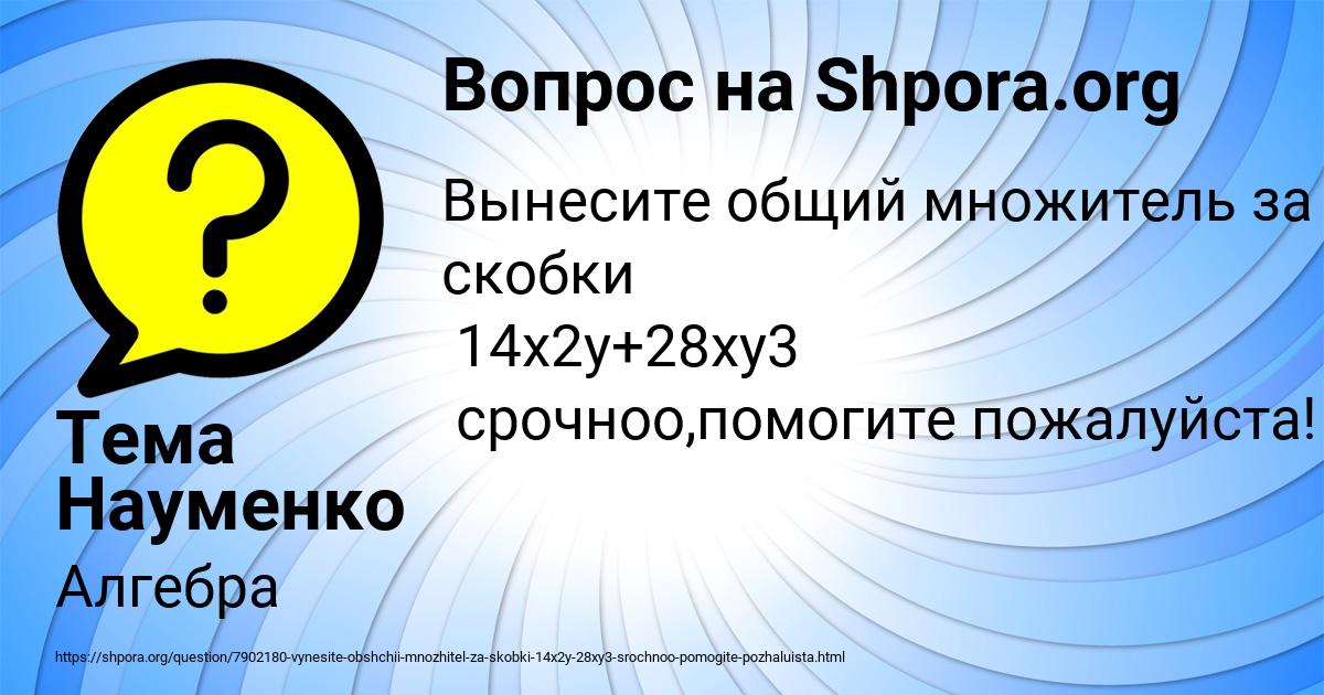 Картинка с текстом вопроса от пользователя Тема Науменко