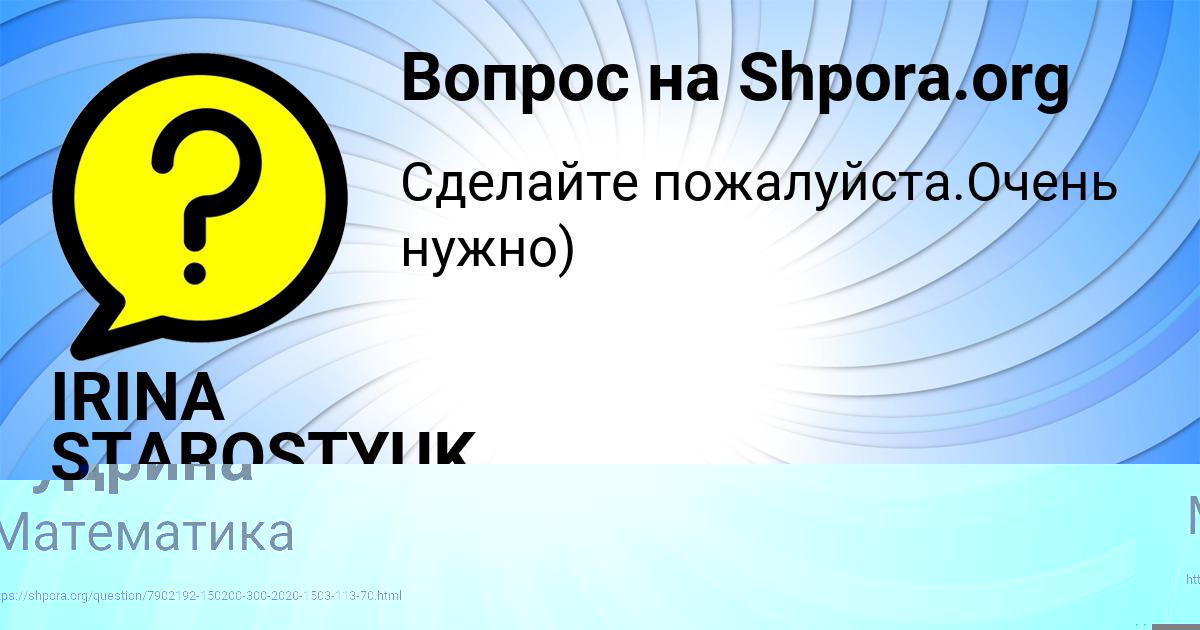 Картинка с текстом вопроса от пользователя Анастасия Кудрина