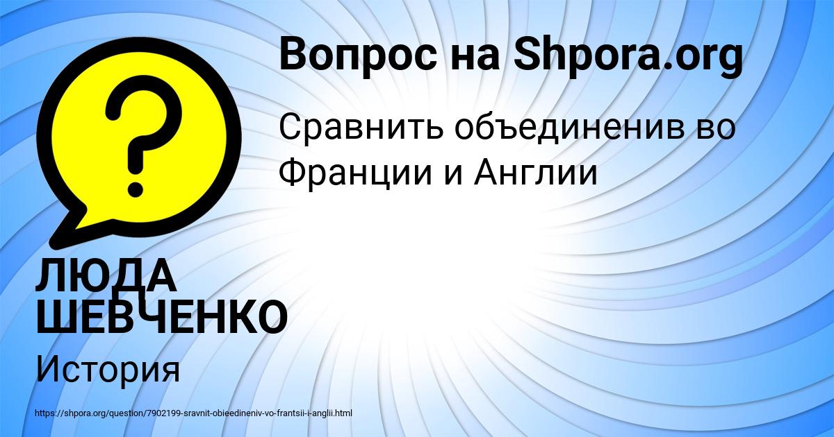 Картинка с текстом вопроса от пользователя ЛЮДА ШЕВЧЕНКО