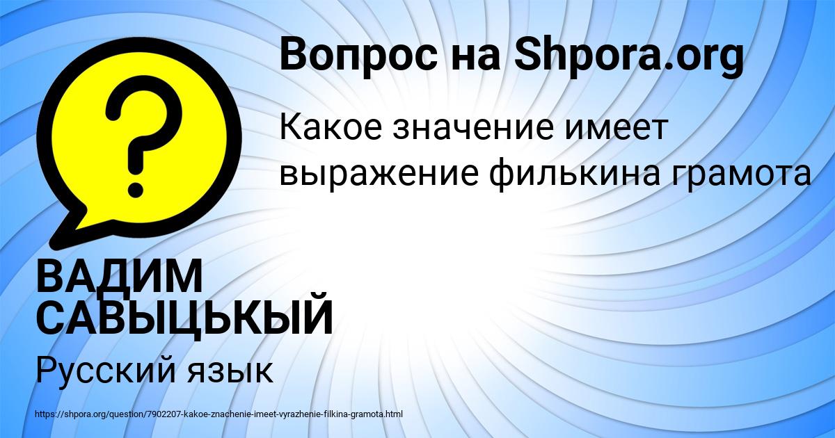 Картинка с текстом вопроса от пользователя ВАДИМ САВЫЦЬКЫЙ