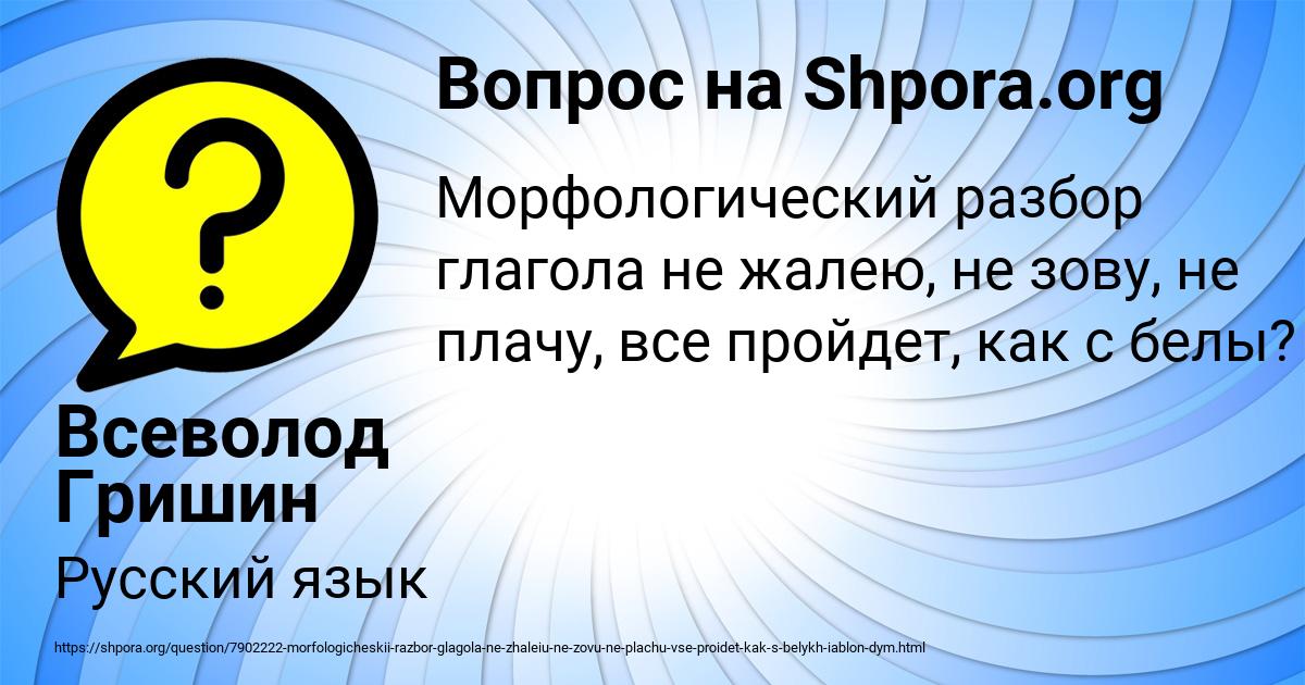 Картинка с текстом вопроса от пользователя Всеволод Гришин