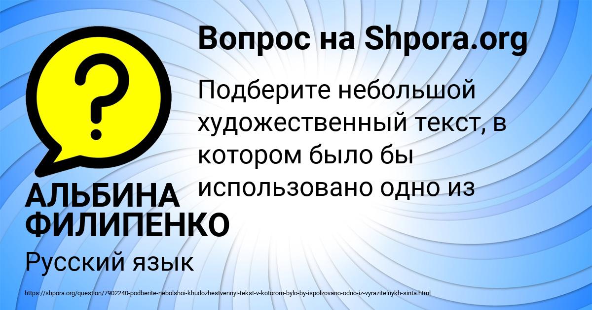 Картинка с текстом вопроса от пользователя АЛЬБИНА ФИЛИПЕНКО