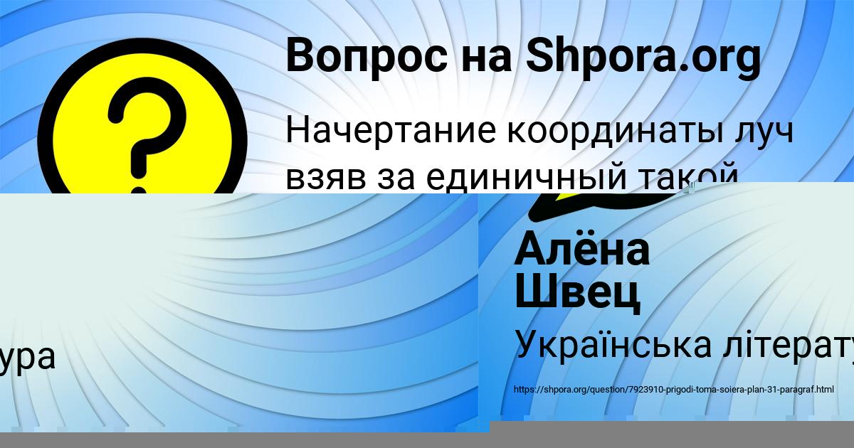 Картинка с текстом вопроса от пользователя Айжан Клочкова