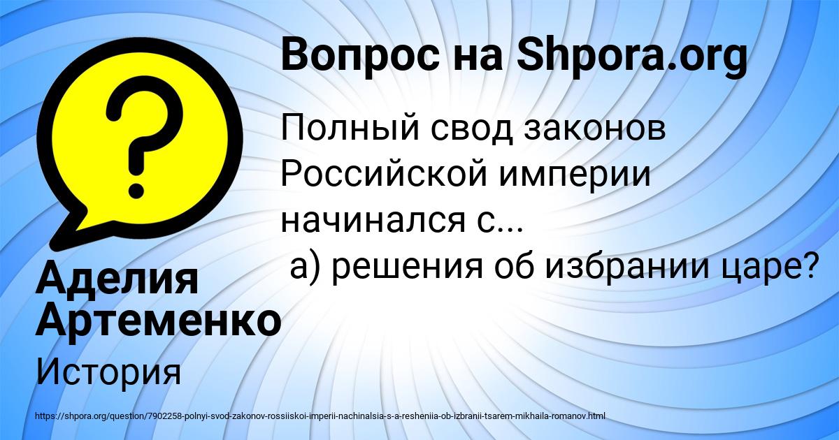 Картинка с текстом вопроса от пользователя Аделия Артеменко