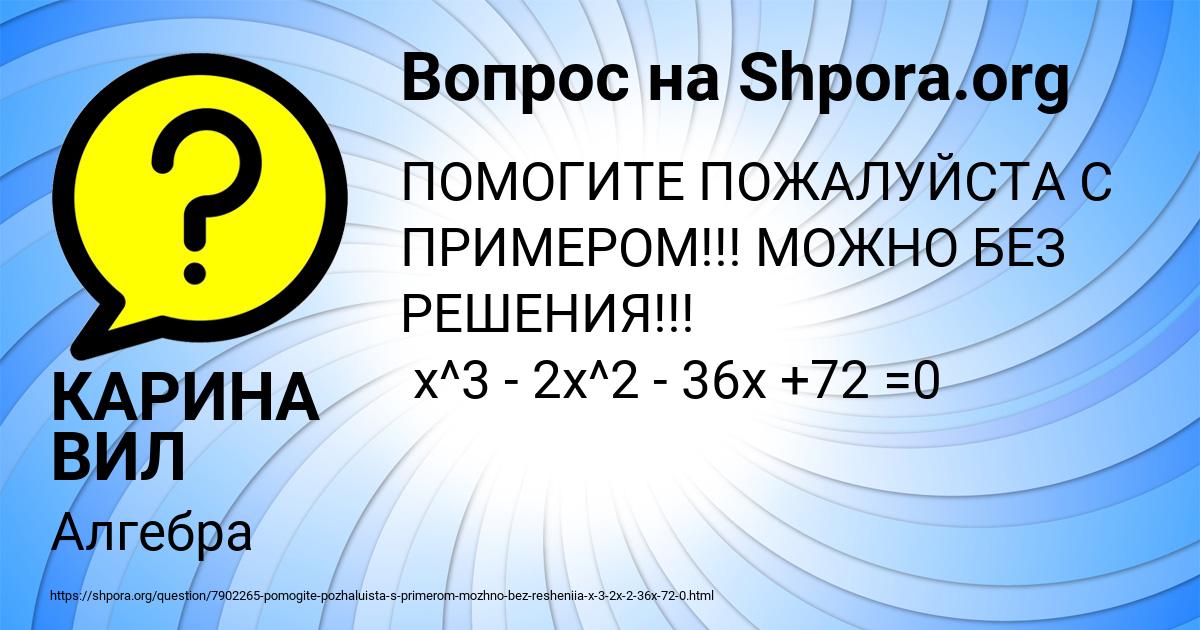 Картинка с текстом вопроса от пользователя КАРИНА ВИЛ