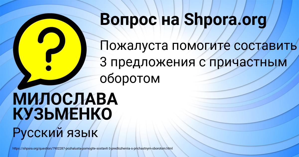 Картинка с текстом вопроса от пользователя МИЛОСЛАВА КУЗЬМЕНКО