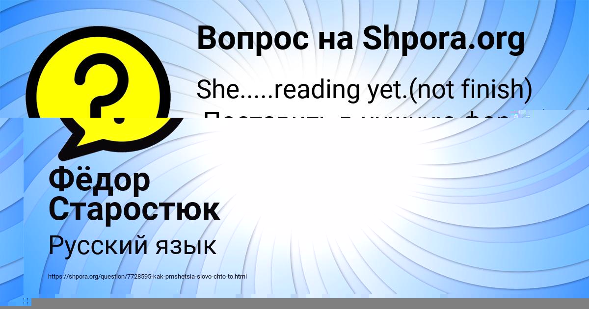 Картинка с текстом вопроса от пользователя КИРИЛЛ ГОРОБЧЕНКО