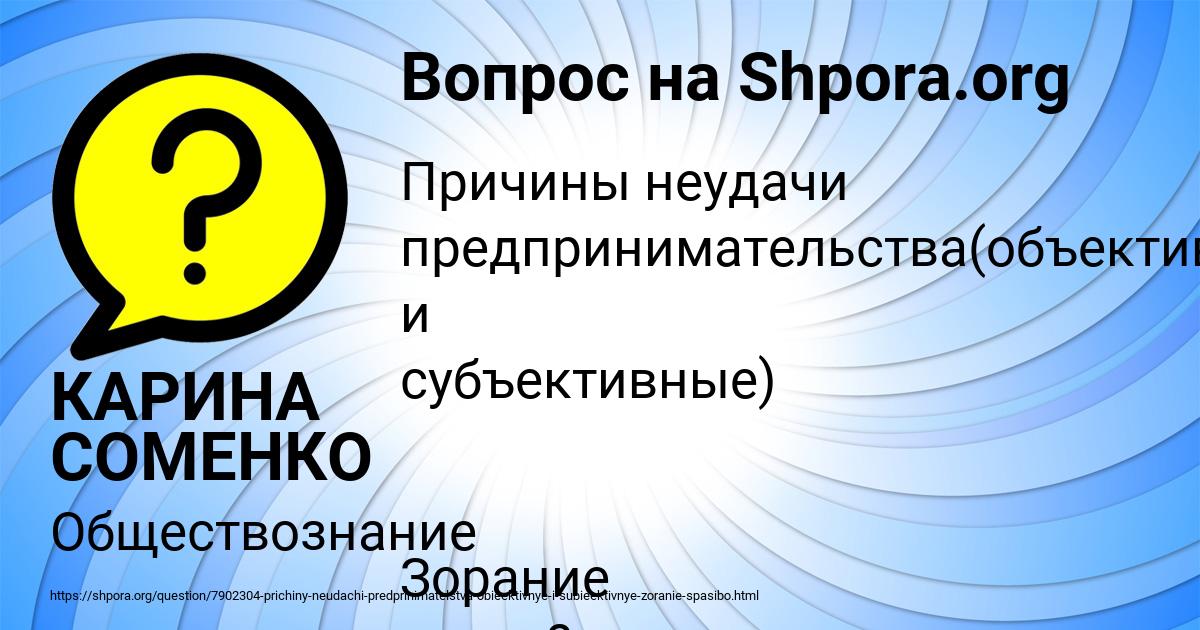 Картинка с текстом вопроса от пользователя КАРИНА СОМЕНКО