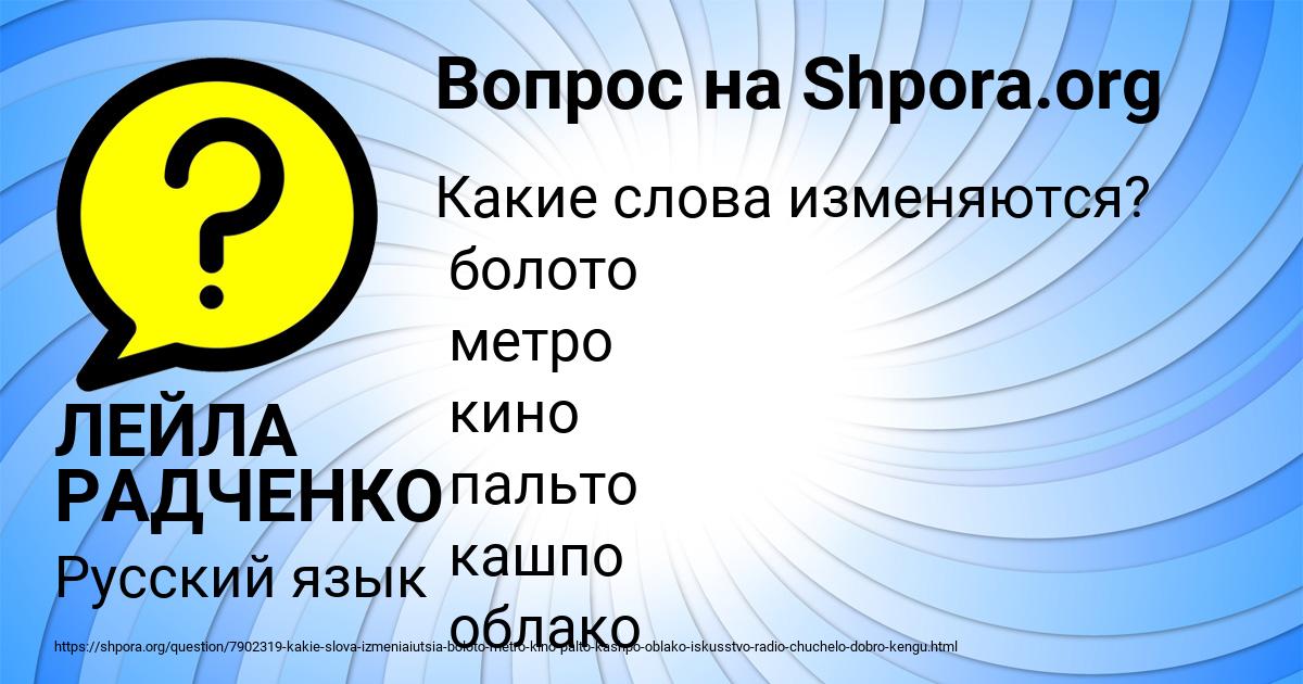 Картинка с текстом вопроса от пользователя ЛЕЙЛА РАДЧЕНКО