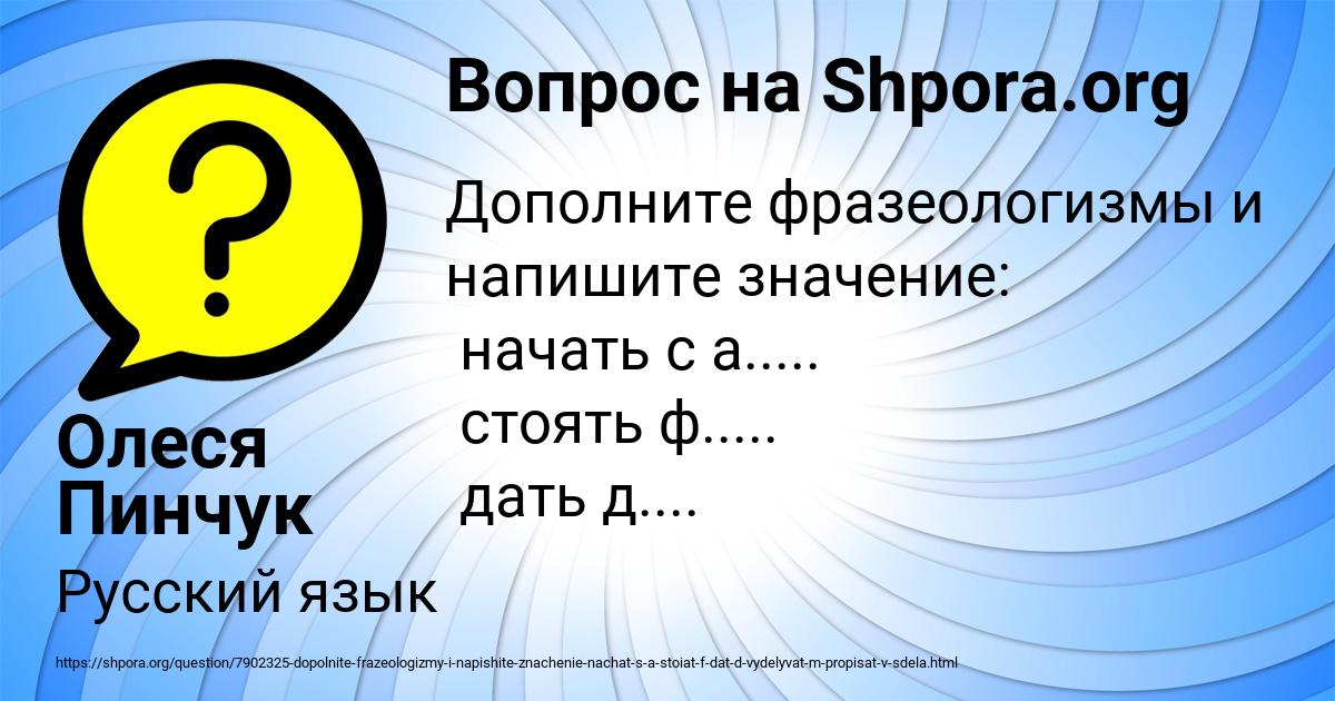 Картинка с текстом вопроса от пользователя Олеся Пинчук