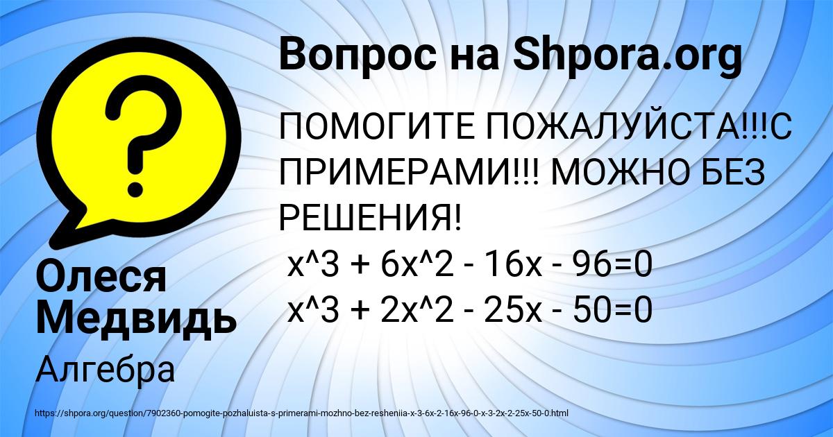 Картинка с текстом вопроса от пользователя Олеся Медвидь