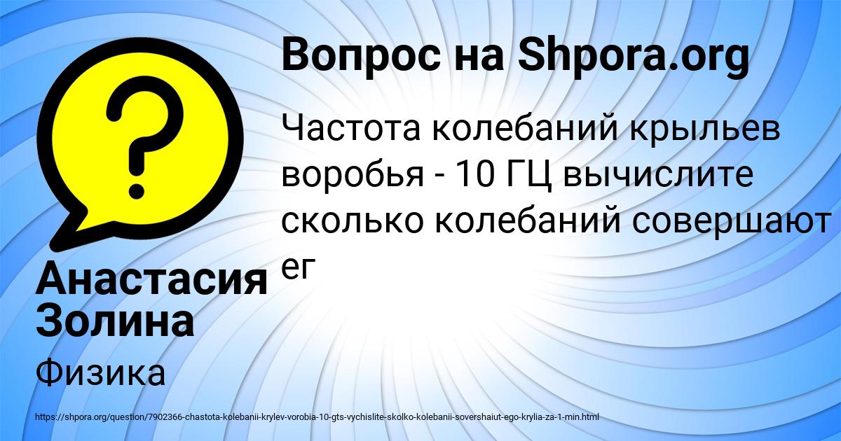 Картинка с текстом вопроса от пользователя Анастасия Золина