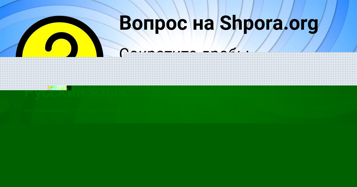 Картинка с текстом вопроса от пользователя Заур Пилипенко
