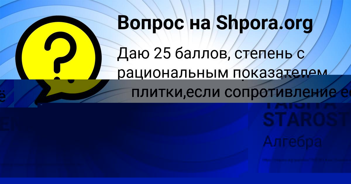 Картинка с текстом вопроса от пользователя TAISIYA STAROSTENKO