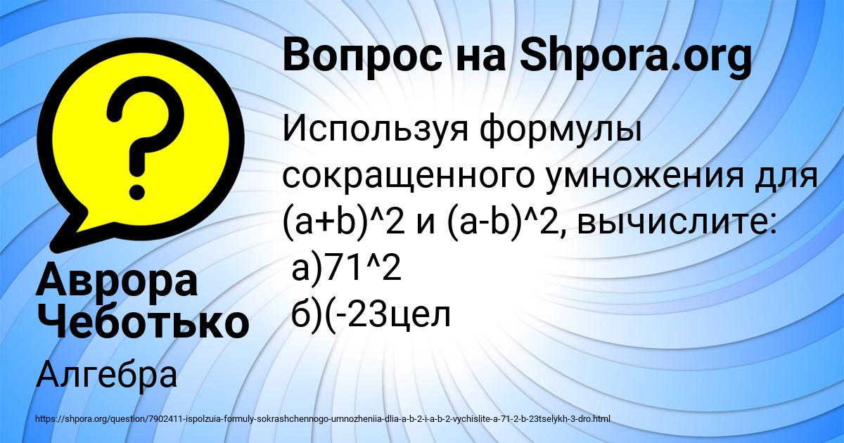Картинка с текстом вопроса от пользователя Аврора Чеботько