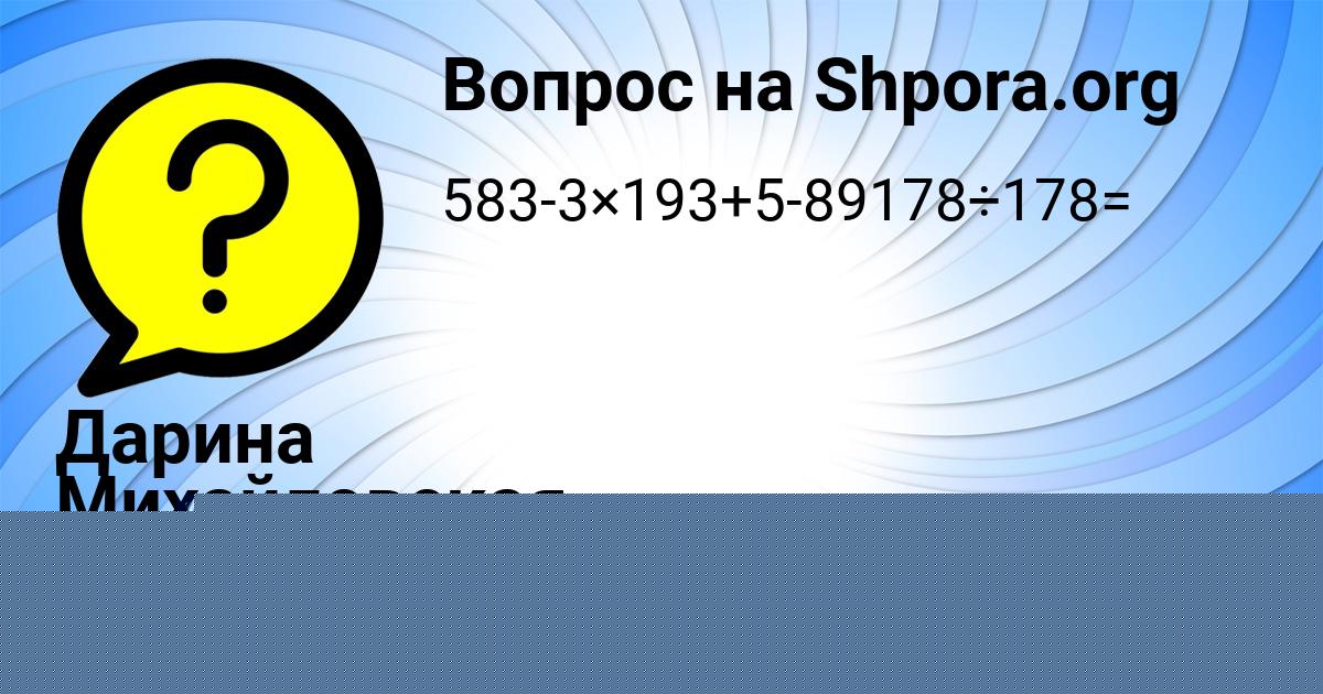 Картинка с текстом вопроса от пользователя НИКИТА МАКСИМЕНКО