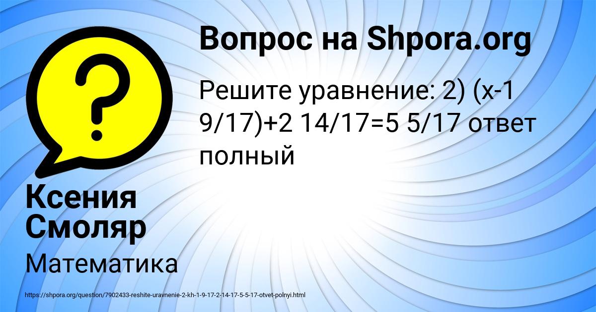 Картинка с текстом вопроса от пользователя Ксения Смоляр