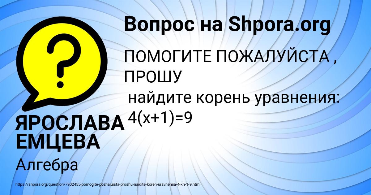 Картинка с текстом вопроса от пользователя ЯРОСЛАВА ЕМЦЕВА