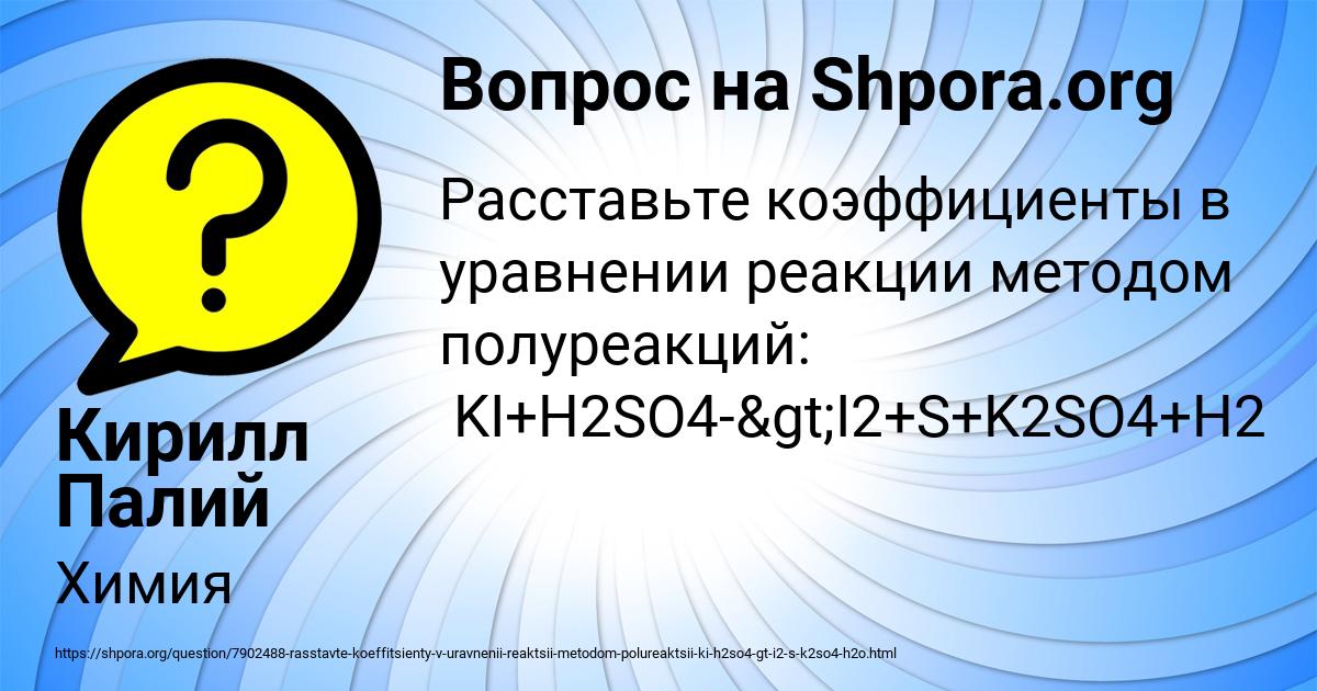 Картинка с текстом вопроса от пользователя Кирилл Палий