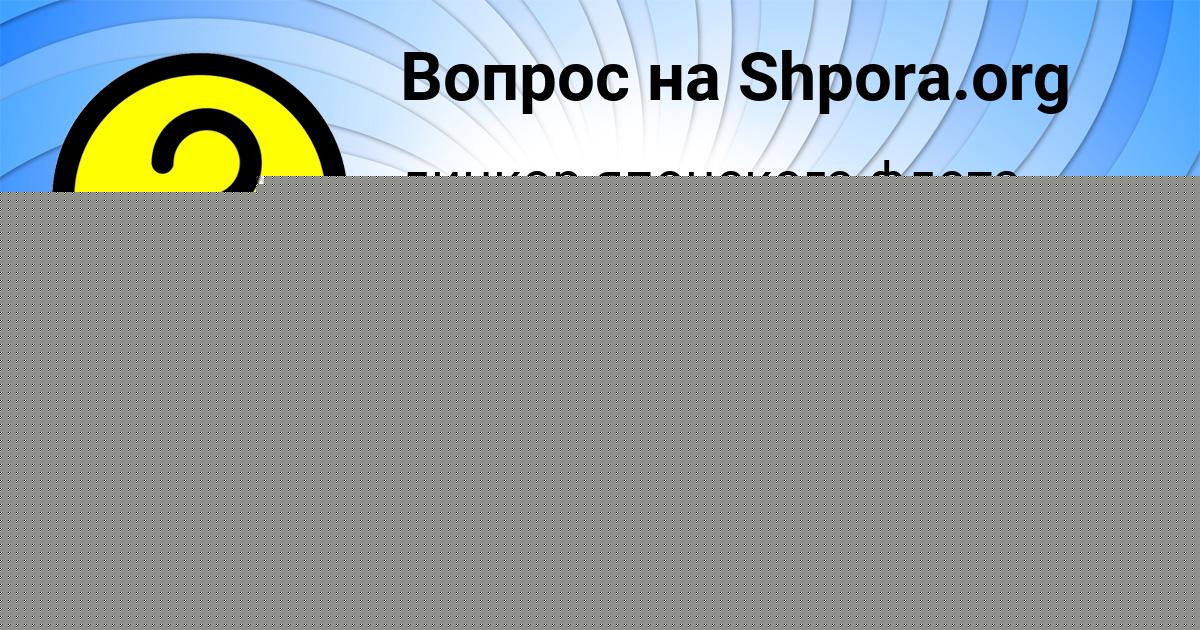 Картинка с текстом вопроса от пользователя MARIYA NESTERENKO