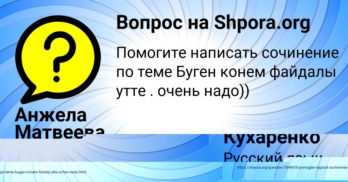Картинка с текстом вопроса от пользователя Валерия Кухаренко