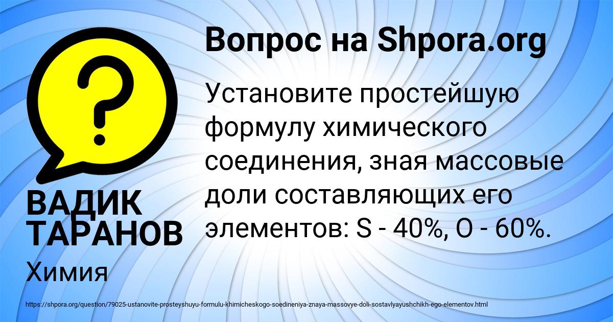 Картинка с текстом вопроса от пользователя ВАДИК ТАРАНОВ