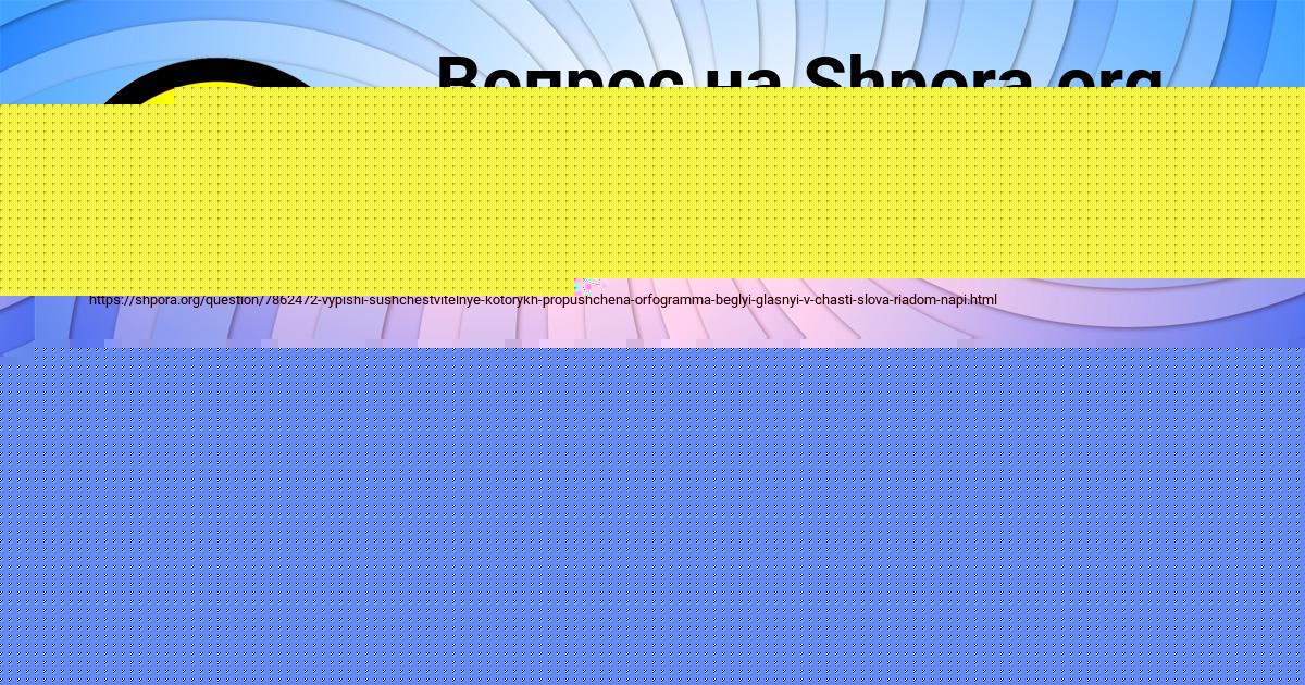 Картинка с текстом вопроса от пользователя Виктория Нестерова