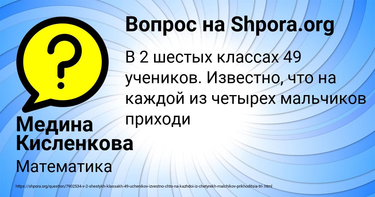 Картинка с текстом вопроса от пользователя Медина Кисленкова