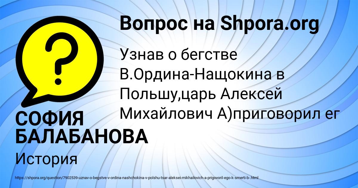 Картинка с текстом вопроса от пользователя СОФИЯ БАЛАБАНОВА