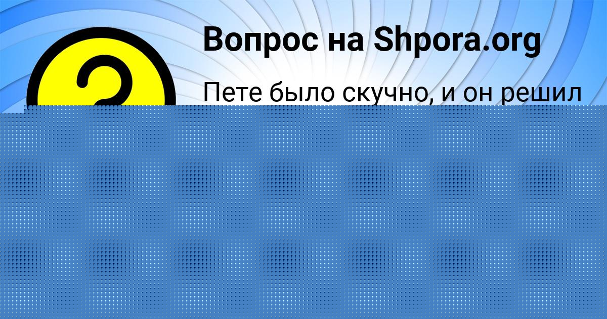 Картинка с текстом вопроса от пользователя ЯНА КИРИЛЕНКО