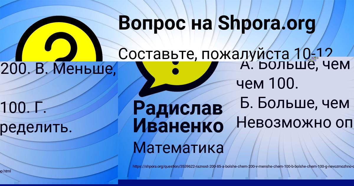Картинка с текстом вопроса от пользователя Женя Радченко