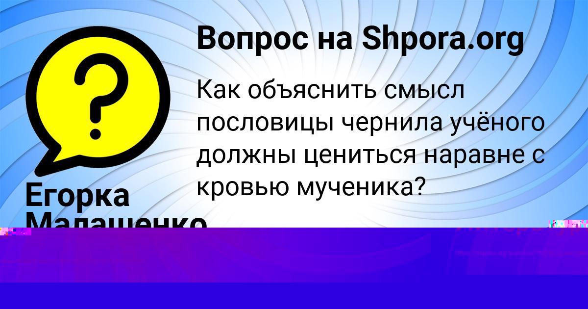 Картинка с текстом вопроса от пользователя Василиса Кульчыцькая