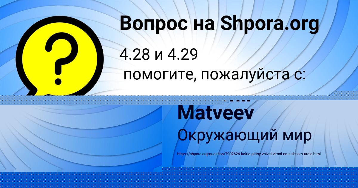 Картинка с текстом вопроса от пользователя Vladimir Matveev