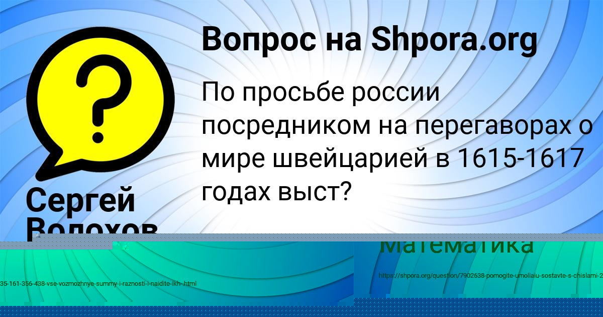 Картинка с текстом вопроса от пользователя Батыр Шевченко