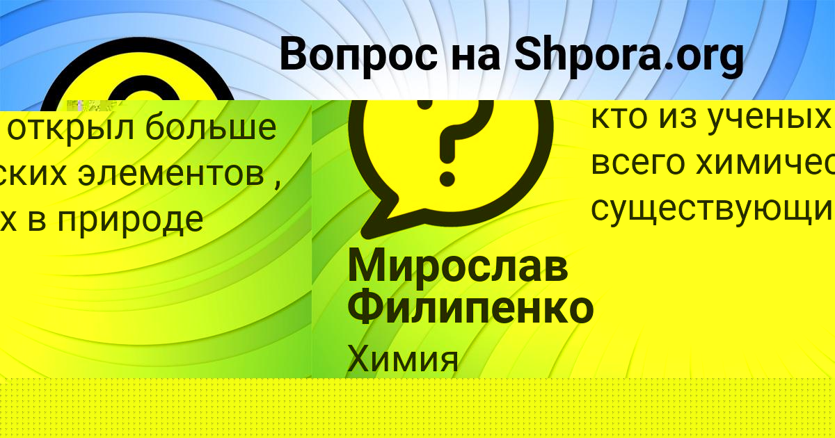 Картинка с текстом вопроса от пользователя Тарас Пророков