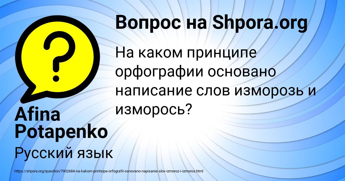 Картинка с текстом вопроса от пользователя Afina Potapenko