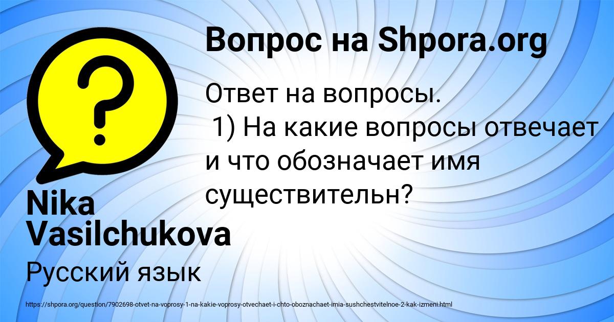 Картинка с текстом вопроса от пользователя Nika Vasilchukova