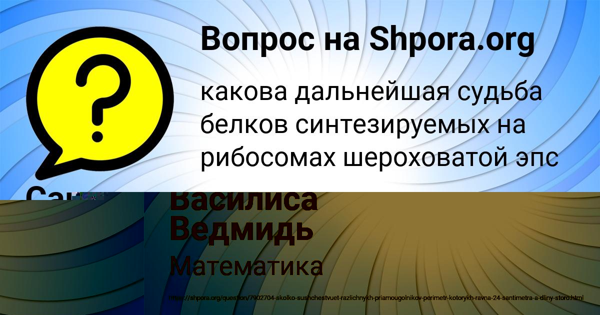 Картинка с текстом вопроса от пользователя Василиса Ведмидь