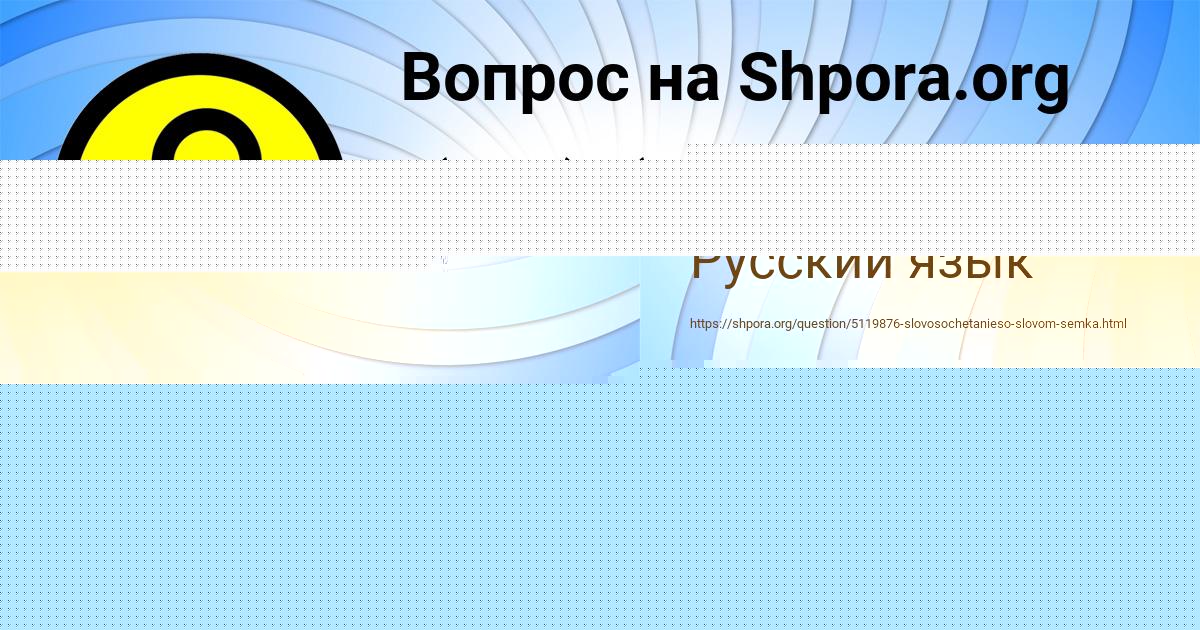 Картинка с текстом вопроса от пользователя Милослава Грузинова