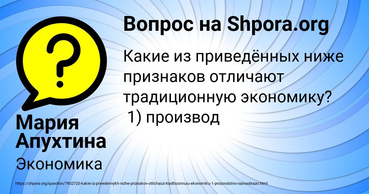 Картинка с текстом вопроса от пользователя Мария Апухтина