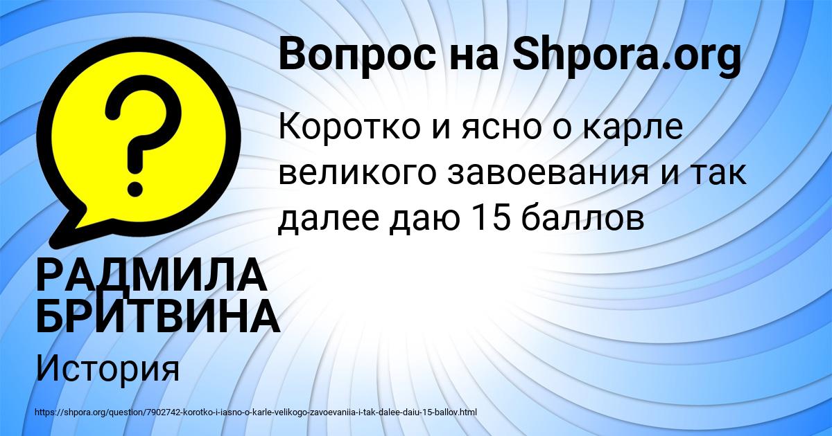 Картинка с текстом вопроса от пользователя РАДМИЛА БРИТВИНА