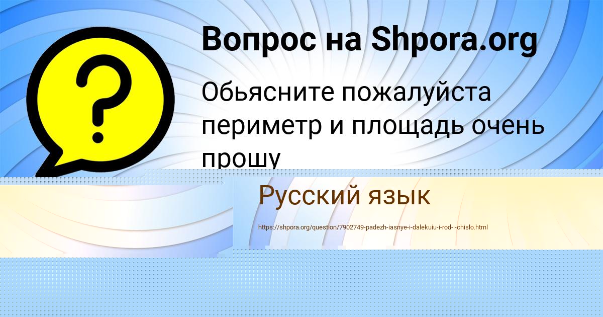 Картинка с текстом вопроса от пользователя Роман Лях