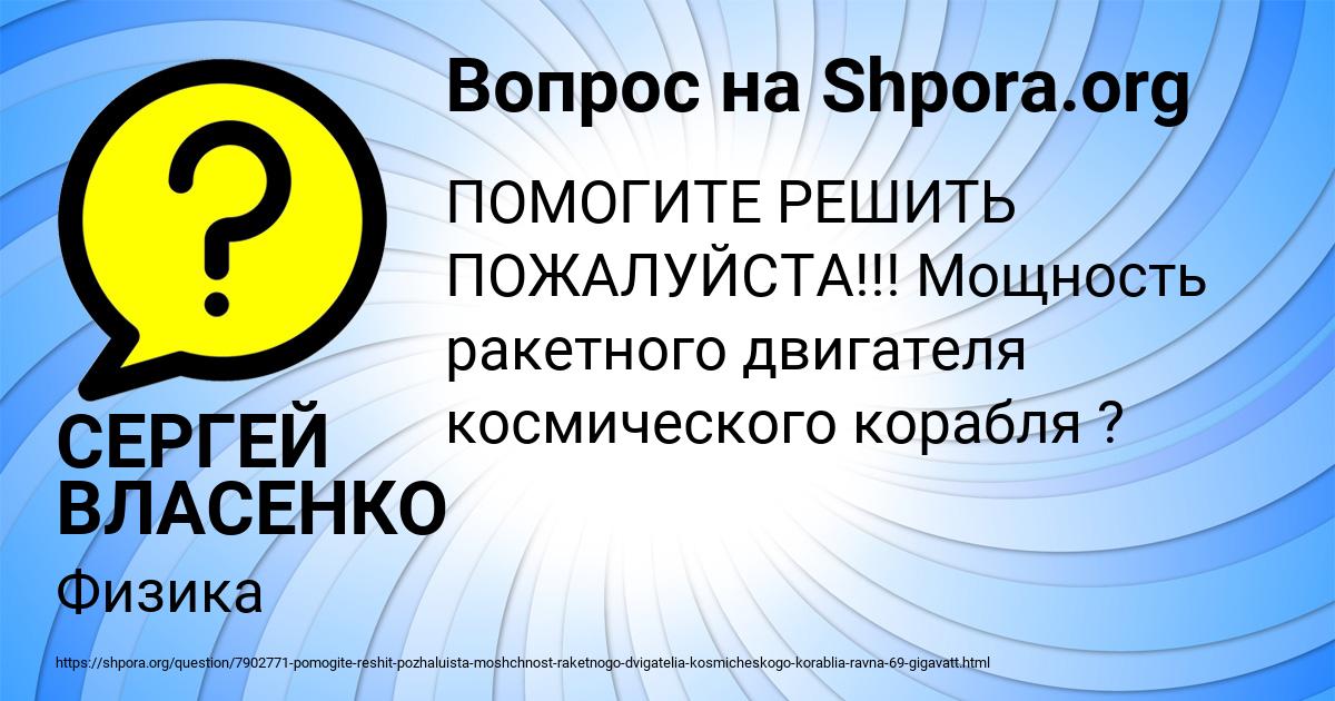 Картинка с текстом вопроса от пользователя СЕРГЕЙ ВЛАСЕНКО