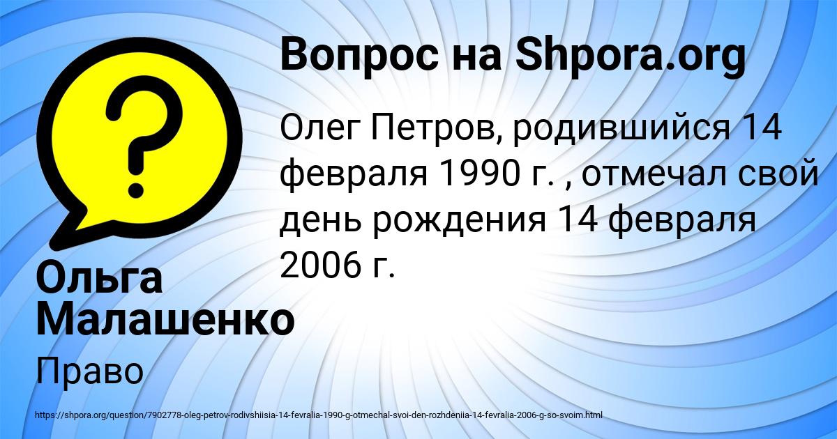 Картинка с текстом вопроса от пользователя Ольга Малашенко