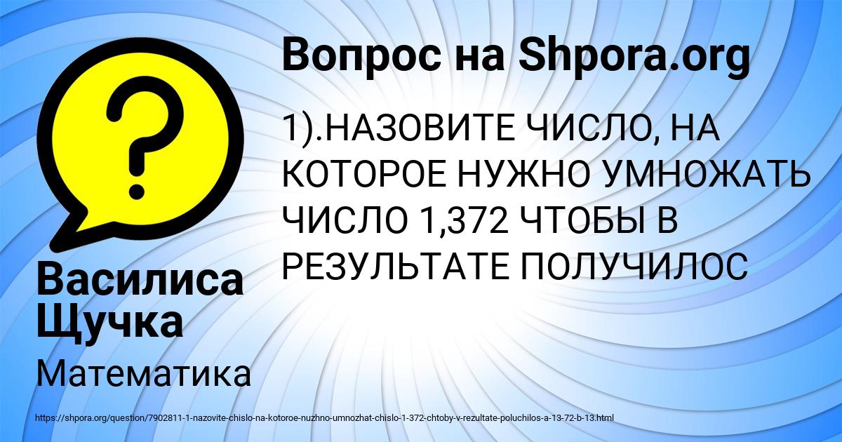 Картинка с текстом вопроса от пользователя Василиса Щучка