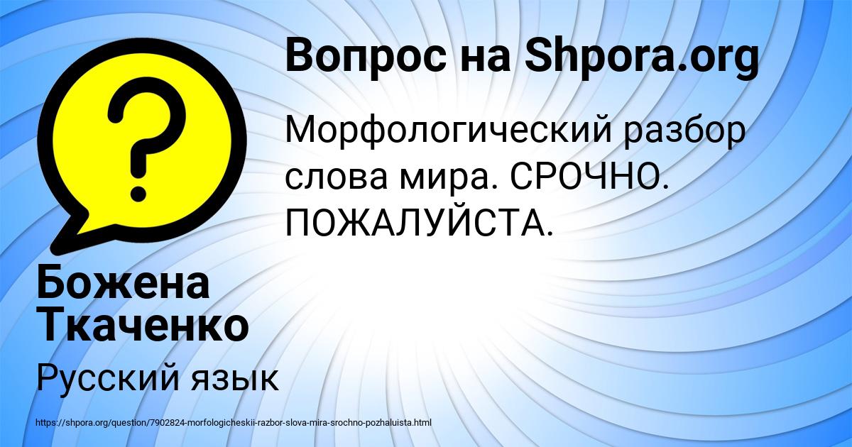 Картинка с текстом вопроса от пользователя Божена Ткаченко