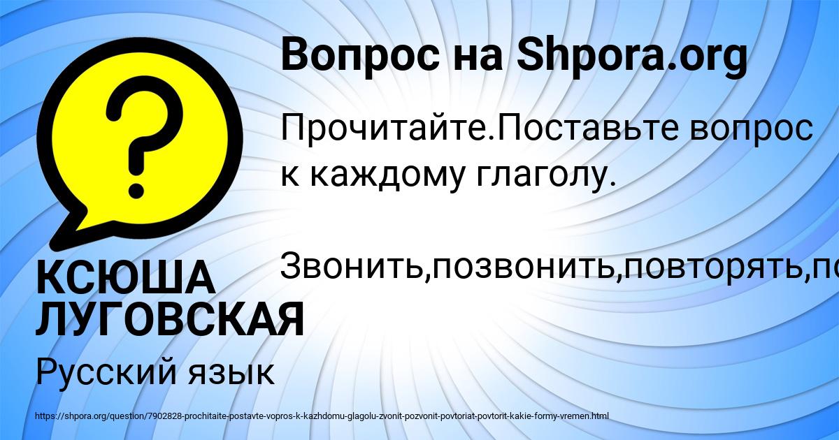 Картинка с текстом вопроса от пользователя КСЮША ЛУГОВСКАЯ