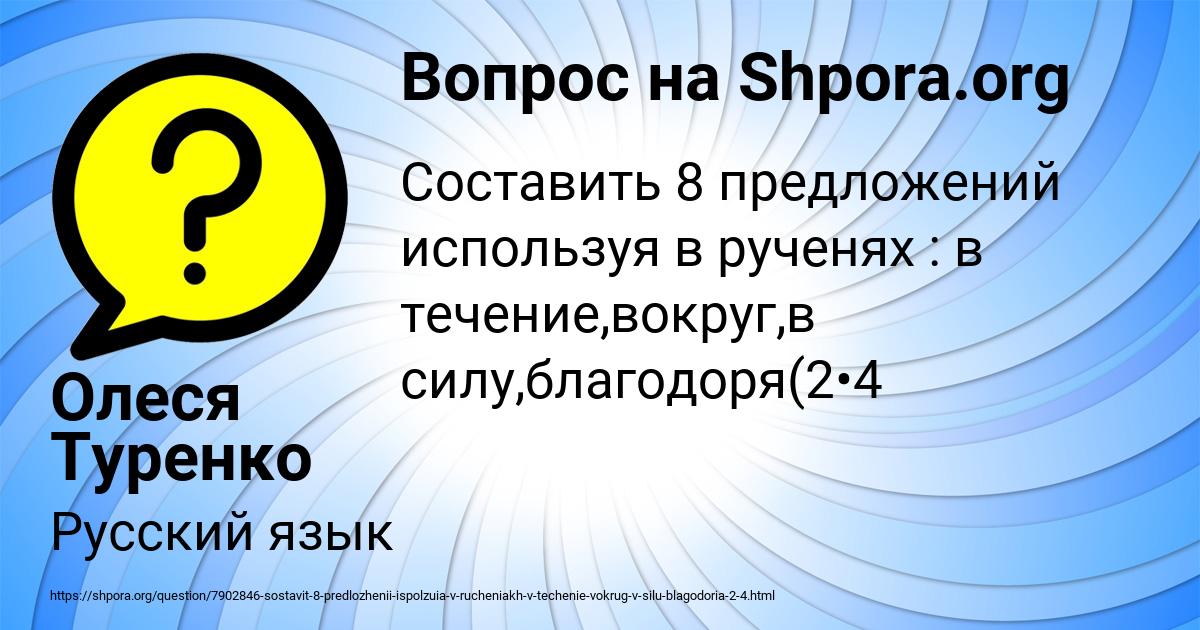 Картинка с текстом вопроса от пользователя Олеся Туренко