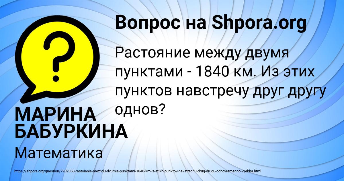 Картинка с текстом вопроса от пользователя МАРИНА БАБУРКИНА