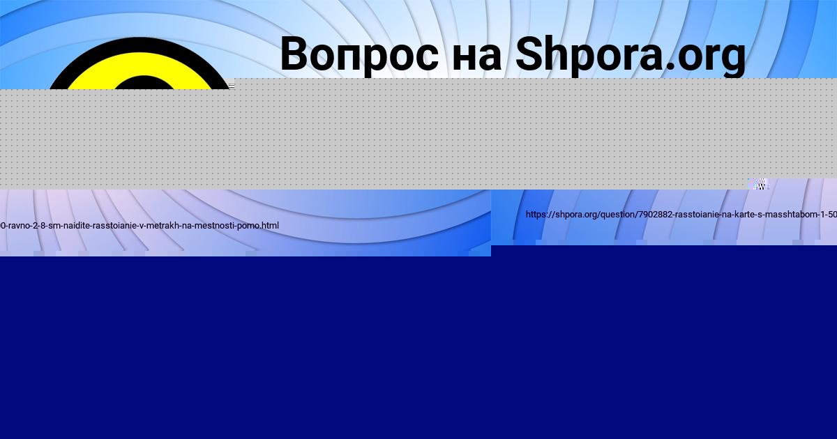 Картинка с текстом вопроса от пользователя elvira Portnova